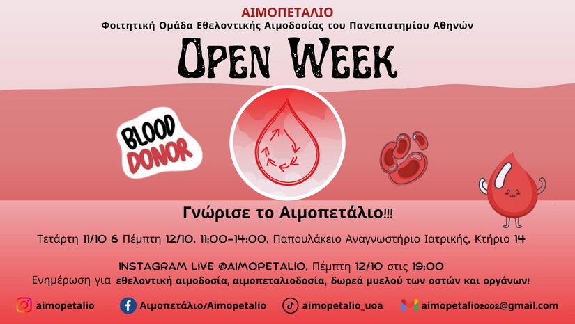 Open Week "Αιμοπετάλιο" 2023-2024